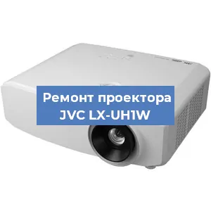 Замена системной платы на проекторе JVC LX-UH1W в Тюмени